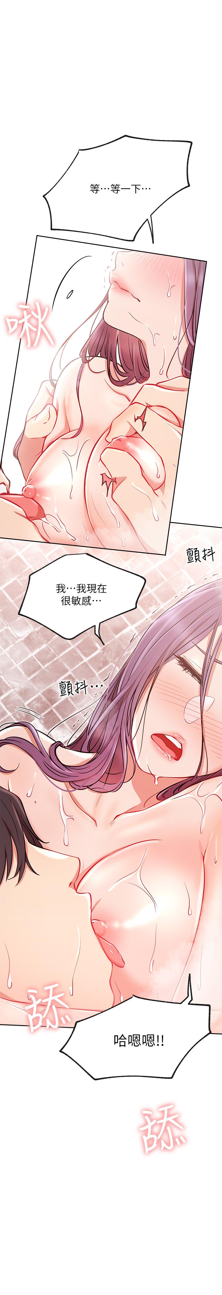 韩国漫画网红私生活韩漫_网红私生活-第9话-在浴室的第二回合在线免费阅读-韩国漫画-第28张图片