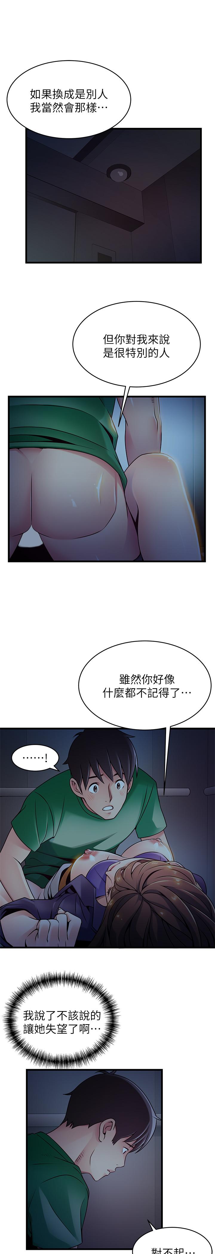 韩国漫画弱点韩漫_弱点-第69话-深入世琳的小穴在线免费阅读-韩国漫画-第15张图片