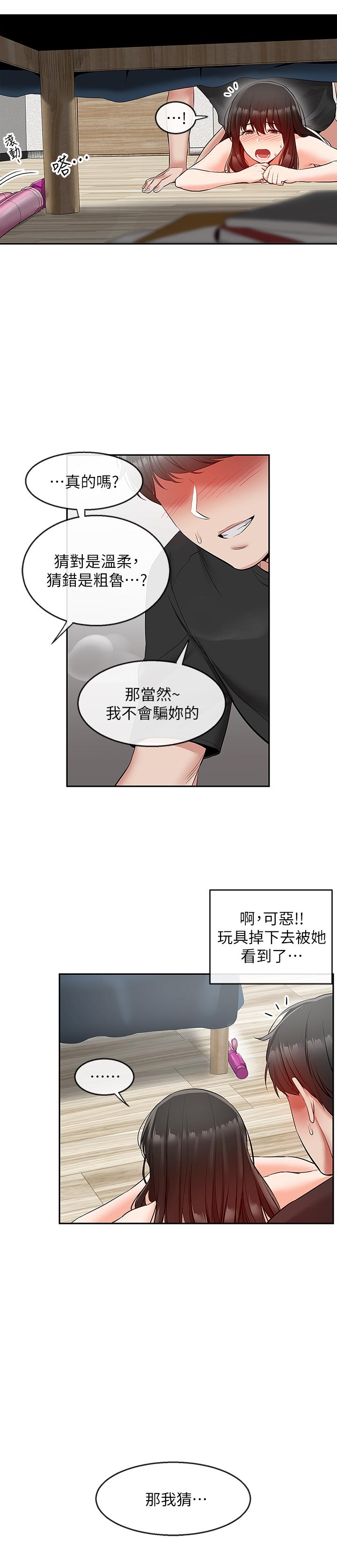 韩国漫画深夜噪音韩漫_深夜噪音-第22话-自慰给我看在线免费阅读-韩国漫画-第28张图片