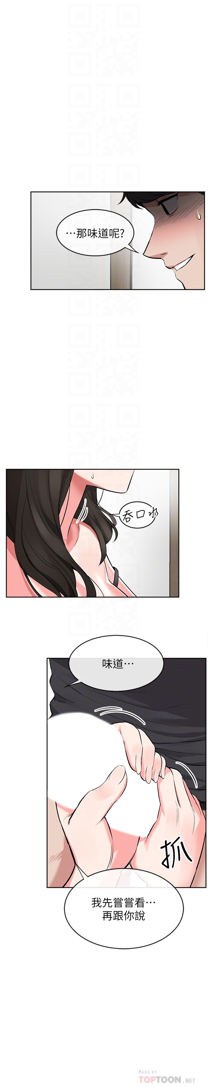 韩国漫画深夜噪音韩漫_深夜噪音-第3话-体验邻居的热情在线免费阅读-韩国漫画-第16张图片