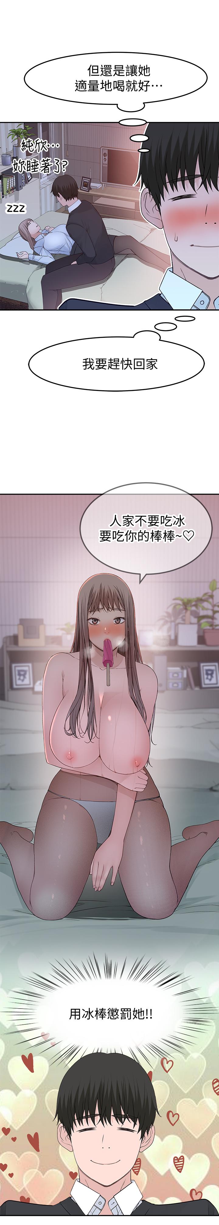 韩国漫画我们的特殊关系韩漫_我们的特殊关系-第41话-取悦疲惫男友的方法在线免费阅读-韩国漫画-第29张图片