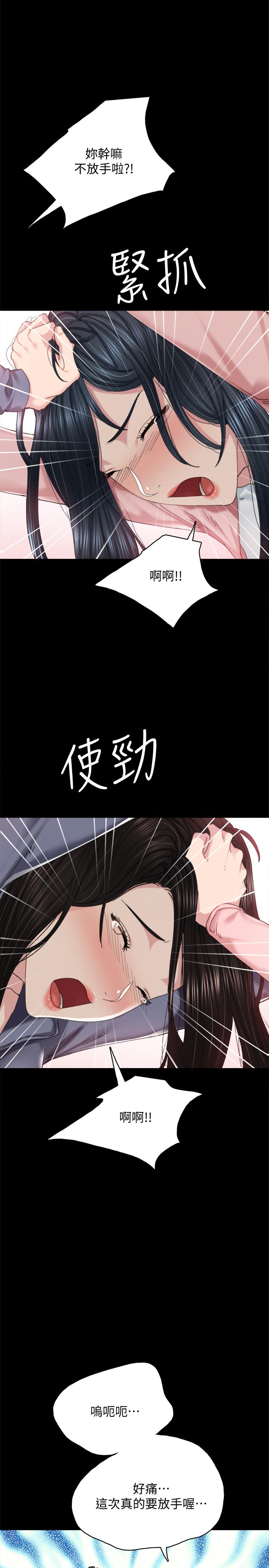 韩国漫画实习老师韩漫_实习老师-第91话-不要勾引我的男人在线免费阅读-韩国漫画-第30张图片