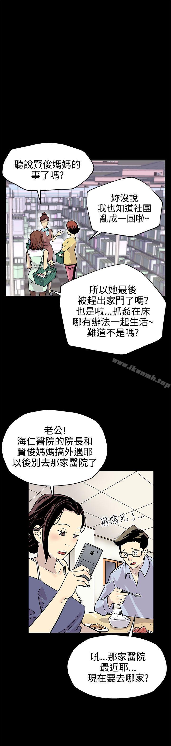 韩国漫画Mom-cafe韩漫_Mom-cafe-第22话-魔女狩猎在线免费阅读-韩国漫画-第5张图片