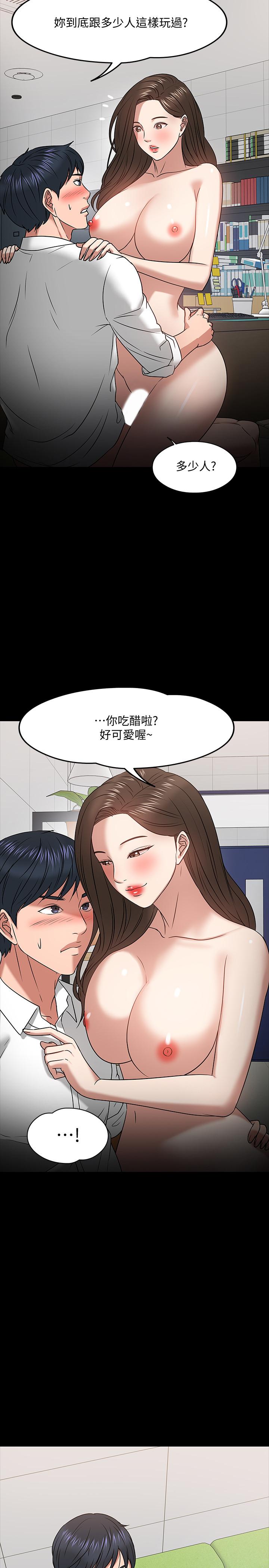 韩国漫画教授，你还等什么韩漫_教授，你还等什么-第22话-有故事的女大生最对味在线免费阅读-韩国漫画-第30张图片