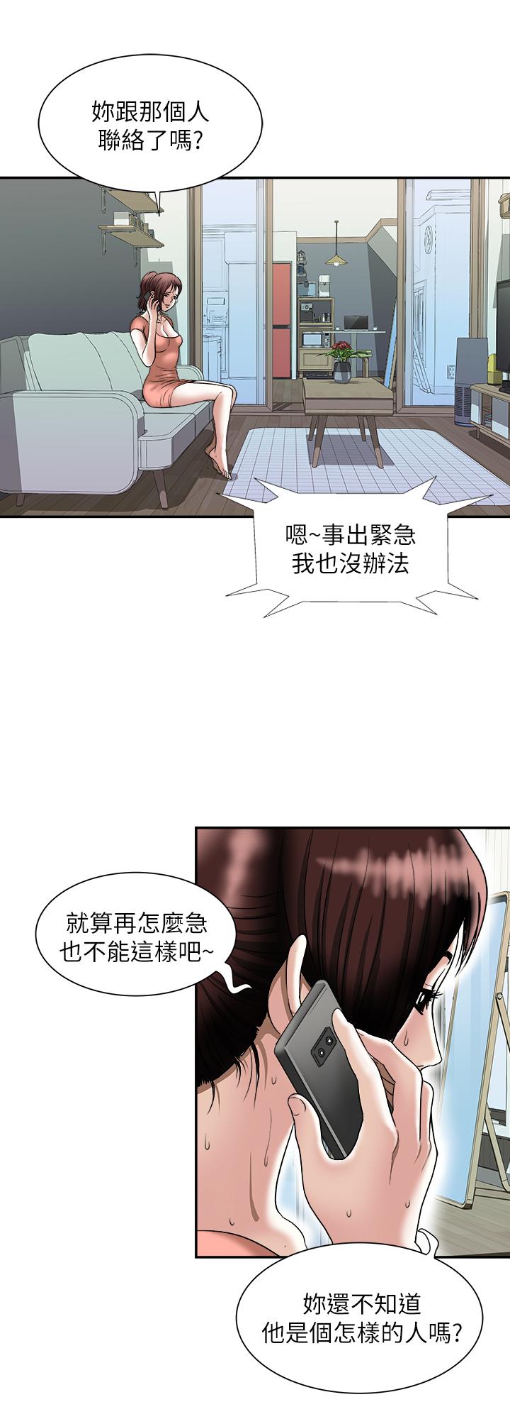 韩国漫画别人的老婆韩漫_别人的老婆-第83话(第2季)-姐姐为了妹妹牺牲肉体在线免费阅读-韩国漫画-第2张图片