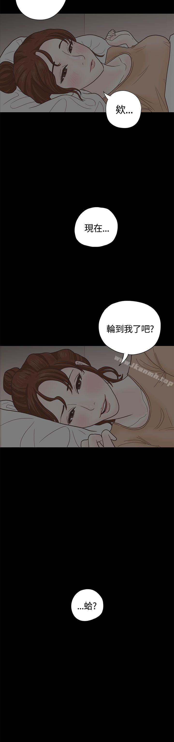 韩国漫画恋爱实境韩漫_恋爱实境-第4话在线免费阅读-韩国漫画-第30张图片