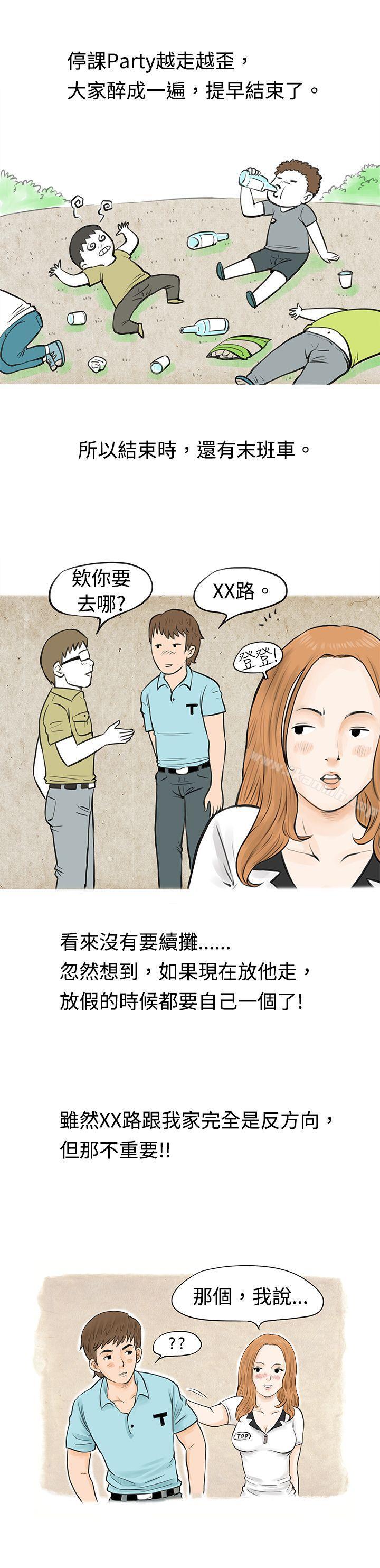 韩国漫画秘密Story(完结)韩漫_秘密Story(完结)-在MTV中告白的小故事-(上)在线免费阅读-韩国漫画-第11张图片