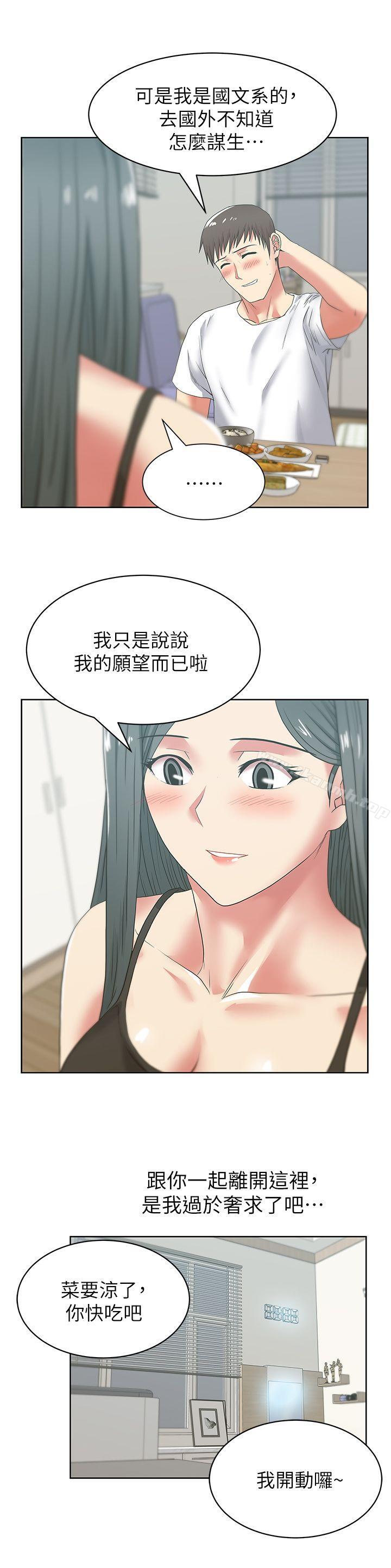 韩国漫画老婆的闺蜜韩漫_老婆的闺蜜-第42话-差20岁的嫩妹员工在线免费阅读-韩国漫画-第24张图片