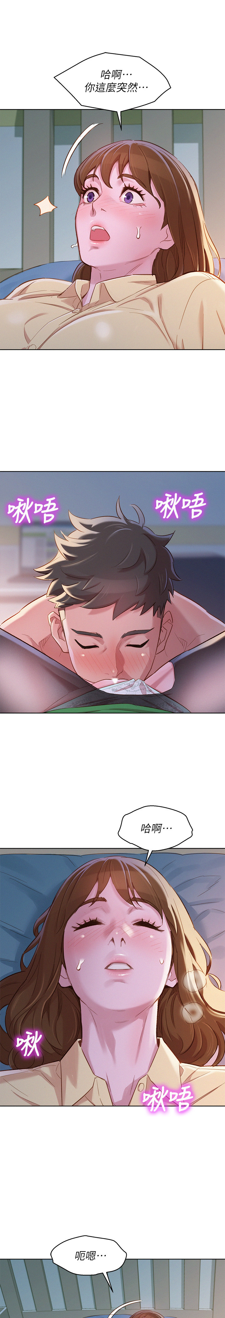 韩国漫画漂亮干姐姐韩漫_漂亮干姐姐-第91话-我要撕破妳的丝袜在线免费阅读-韩国漫画-第21张图片