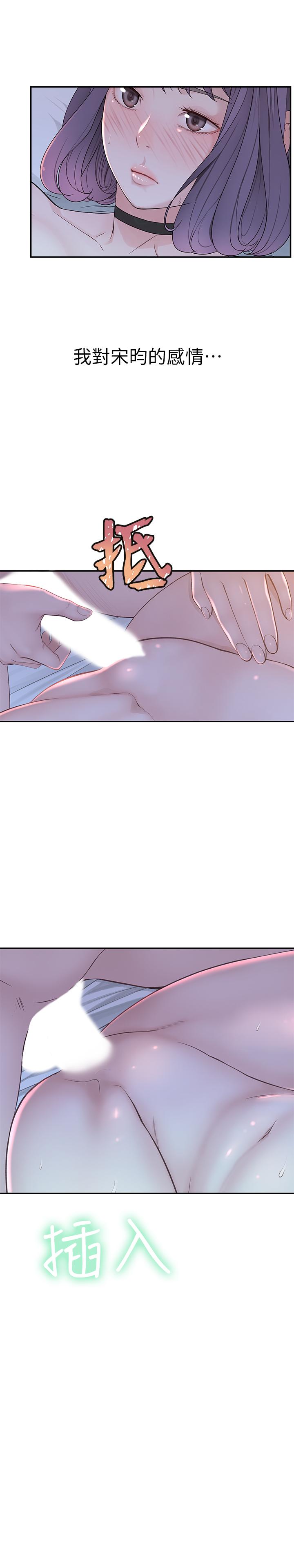 韩国漫画我们的特殊关系韩漫_我们的特殊关系-第19话-被粗暴对待在线免费阅读-韩国漫画-第2张图片