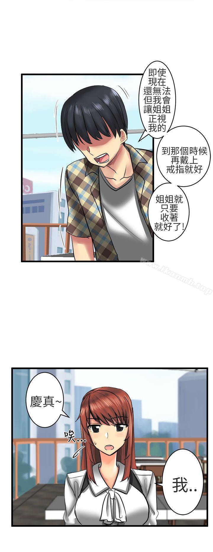 韩国漫画对我而言不简单的女人韩漫_对我而言不简单的女人-第12话在线免费阅读-韩国漫画-第14张图片