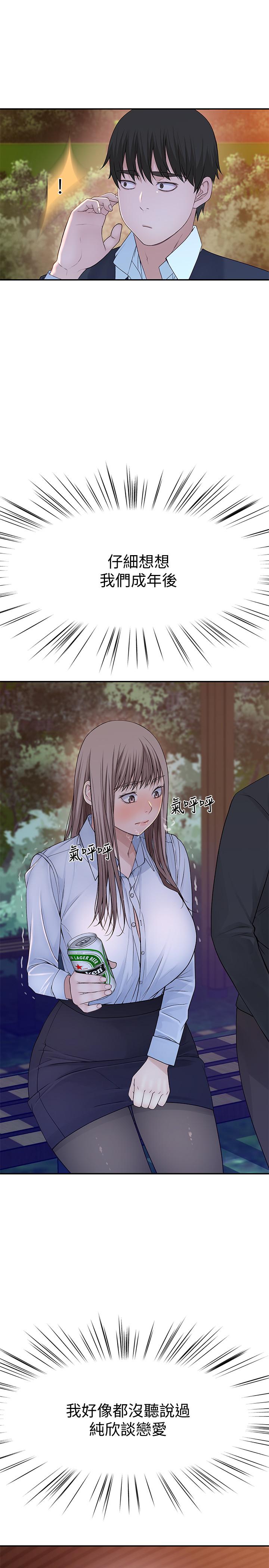 韩国漫画我们的特殊关系韩漫_我们的特殊关系-第40话-纯欣酒后被揭穿的谎言在线免费阅读-韩国漫画-第28张图片