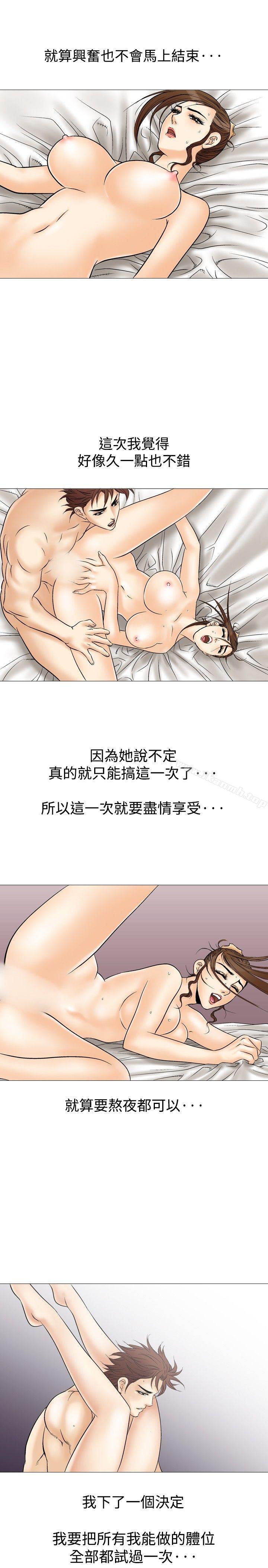 韩国漫画他的女人(完结)韩漫_他的女人(完结)-第35话在线免费阅读-韩国漫画-第27张图片