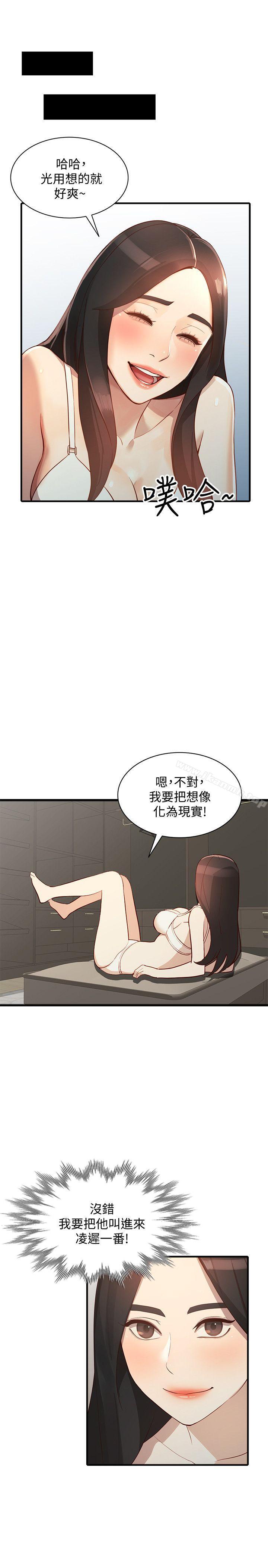 韩国漫画人妻姐姐韩漫_人妻姐姐-第22话-我知道你要什么在线免费阅读-韩国漫画-第5张图片