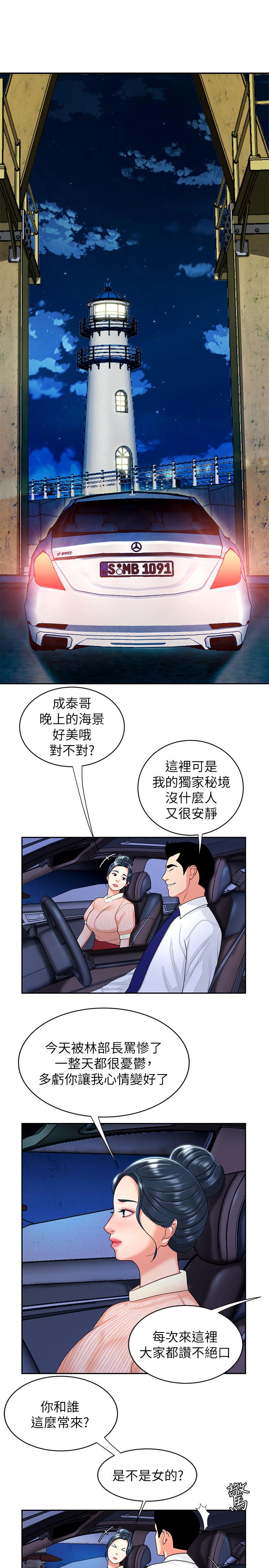 韩国漫画偷吃外送员韩漫_偷吃外送员-第9话-难以承受的性欲在线免费阅读-韩国漫画-第3张图片