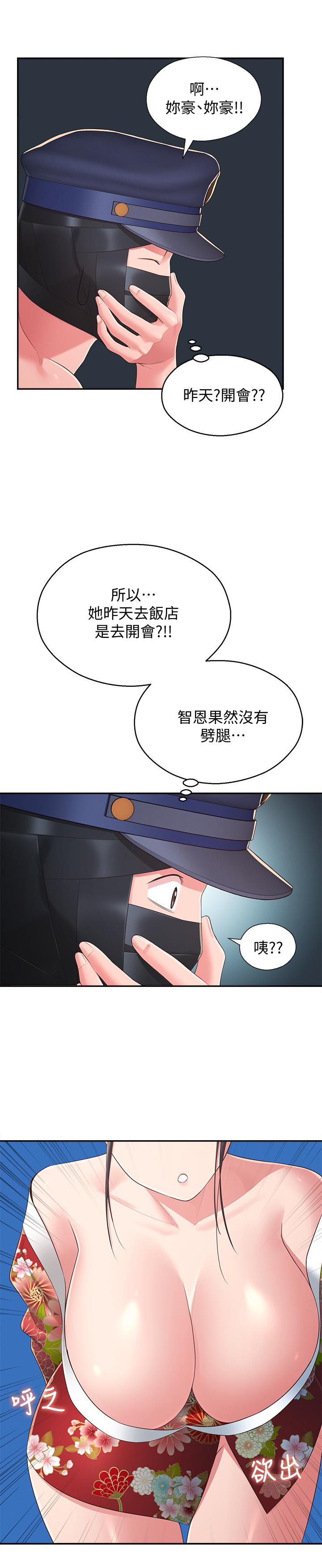 韩国漫画邻居妹妹转大人韩漫_邻居妹妹转大人-第34话-你想在众目睽睽之下做什么在线免费阅读-韩国漫画-第11张图片