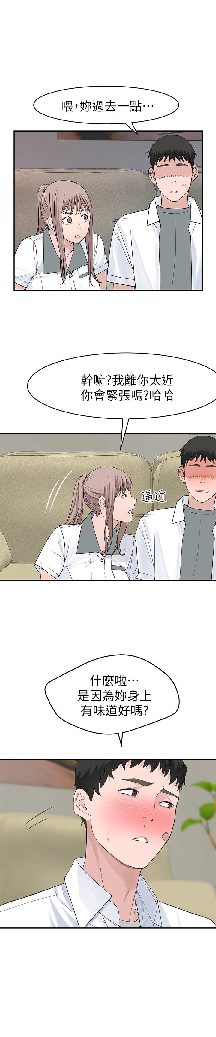 韩国漫画我们的特殊关系韩漫_我们的特殊关系-第35话-十年前闻过的体香在线免费阅读-韩国漫画-第24张图片