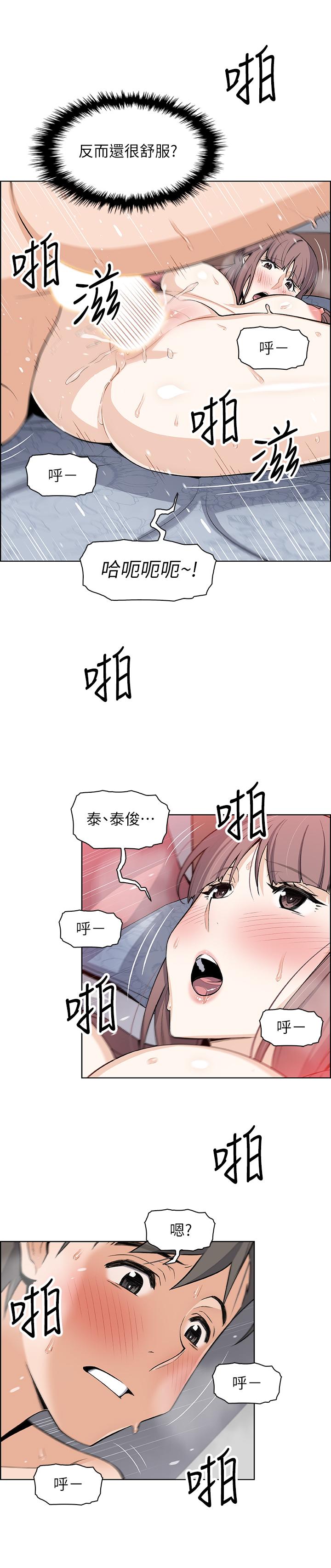 韩国漫画前女友变女佣韩漫_前女友变女佣-第24话-这种事本来就这么舒服吗在线免费阅读-韩国漫画-第22张图片