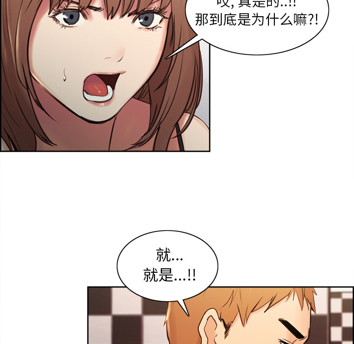 韩国漫画岳母家的刺激生活韩漫_岳母家的刺激生活-第1话在线免费阅读-韩国漫画-第181张图片