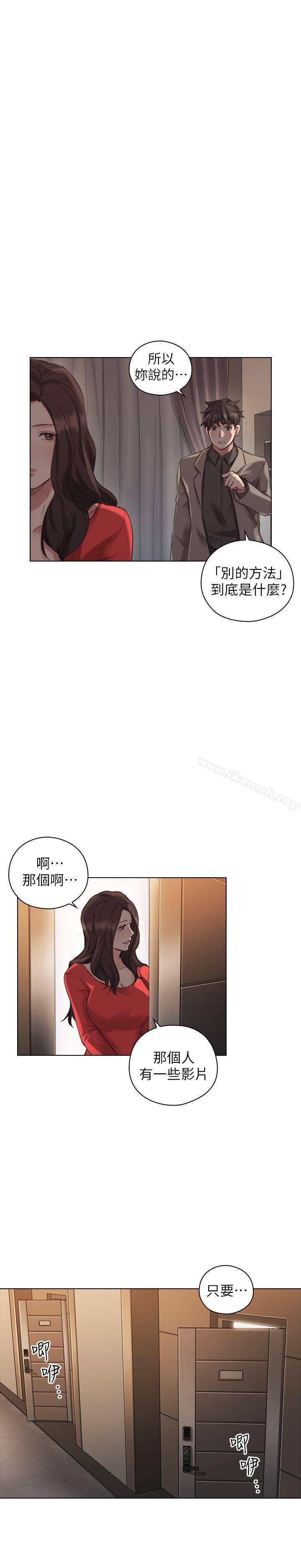 韩国漫画老师,好久不见韩漫_老师,好久不见-第46话---两个女人的对峙在线免费阅读-韩国漫画-第33张图片