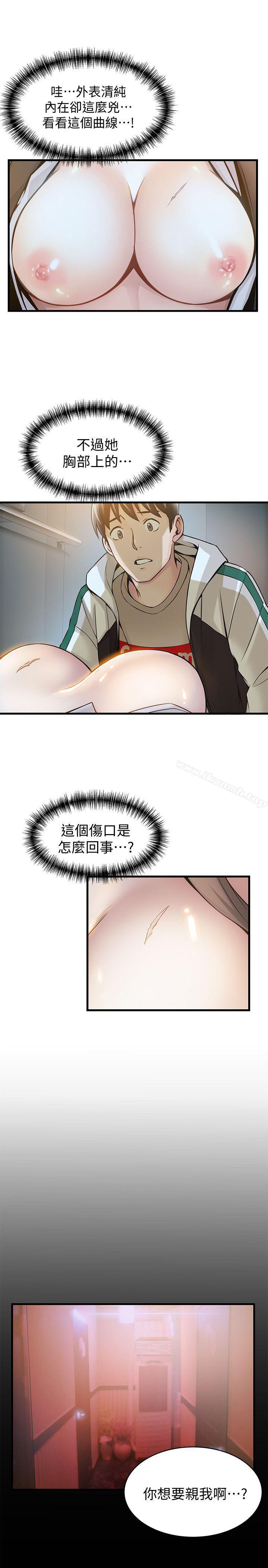 韩国漫画弱点韩漫_弱点-第11话---拯救陷入恐慌的刘世琳在线免费阅读-韩国漫画-第29张图片