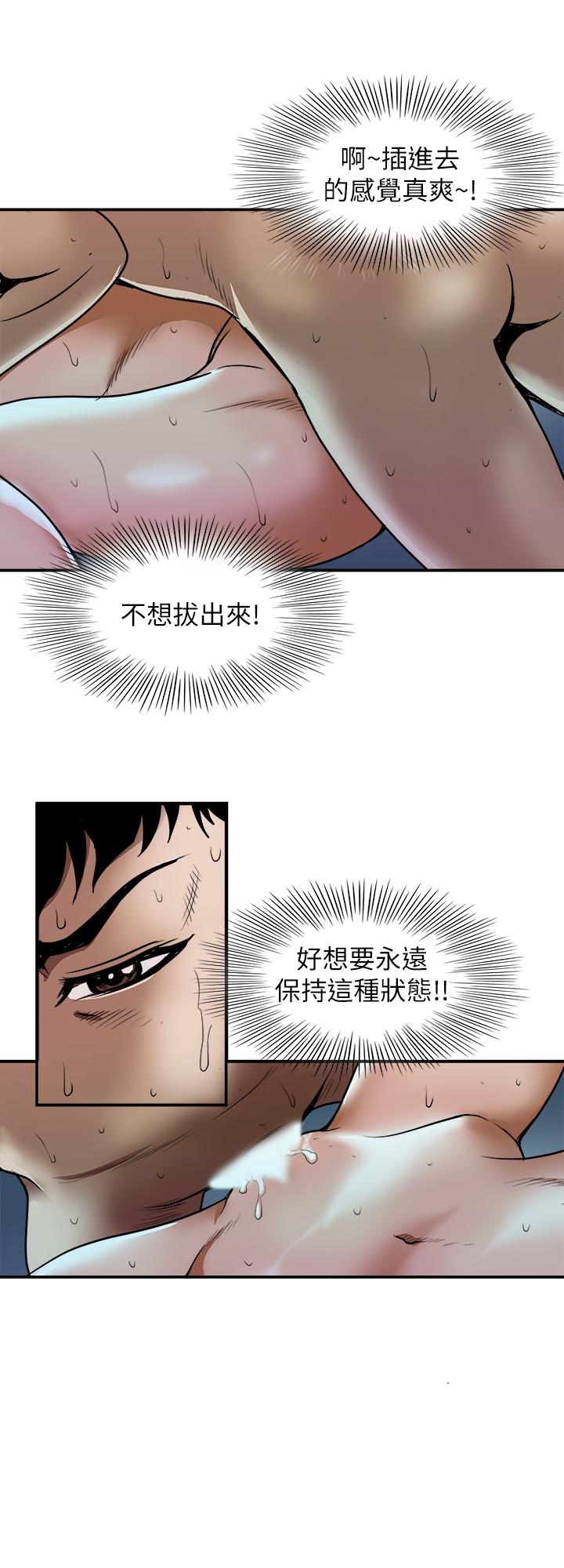 韩国漫画别人的老婆韩漫_别人的老婆-第61话(第2季)-越来越大胆的行为在线免费阅读-韩国漫画-第5张图片