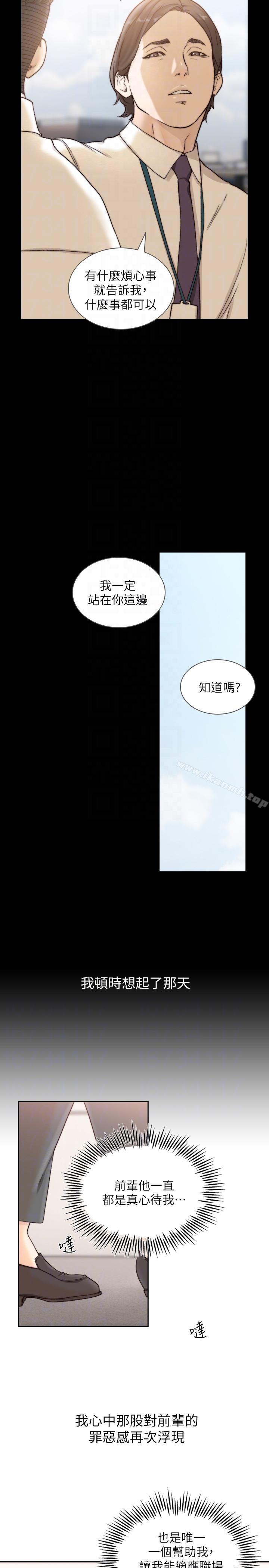 韩国漫画前女友韩漫_前女友-第30话-珠里妳怎么会在这里?在线免费阅读-韩国漫画-第23张图片