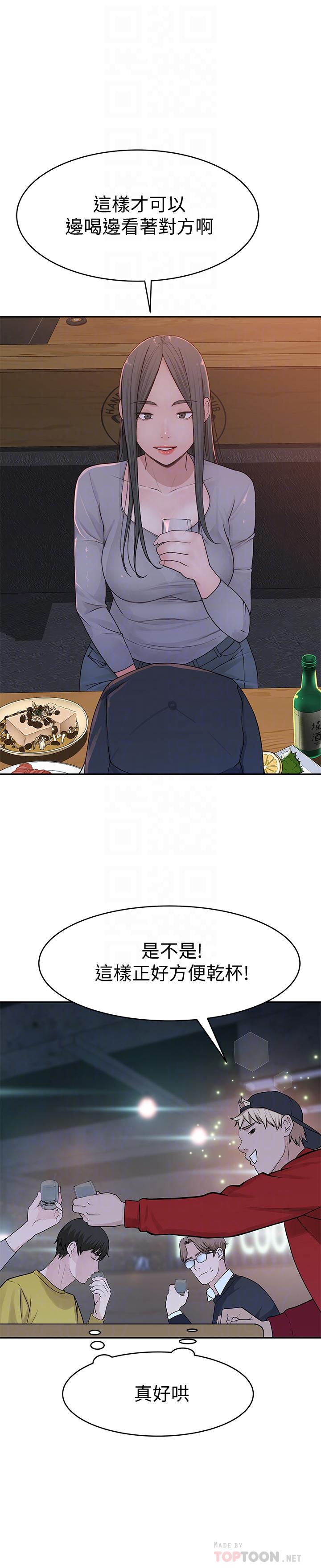 韩国漫画我们的特殊关系韩漫_我们的特殊关系-第51话-宗翰，你变帅了耶在线免费阅读-韩国漫画-第10张图片