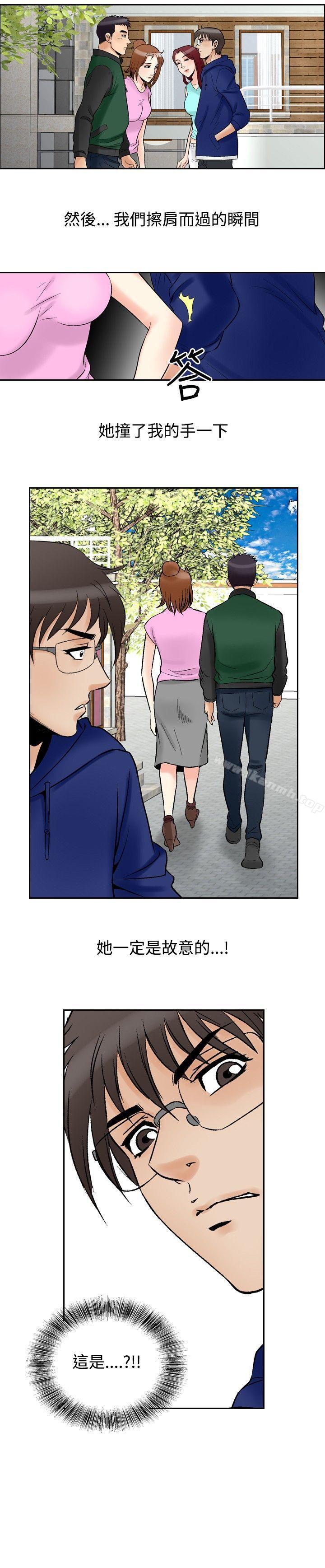 韩国漫画他的女人(完结)韩漫_他的女人(完结)-第73话在线免费阅读-韩国漫画-第20张图片