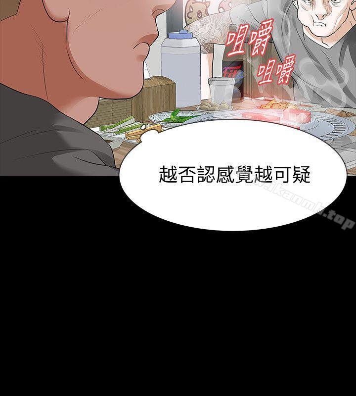 韩国漫画Revenge（复仇无删减）韩漫_Revenge（复仇无删减）-第15话-被别人看到怎么办?在线免费阅读-韩国漫画-第23张图片