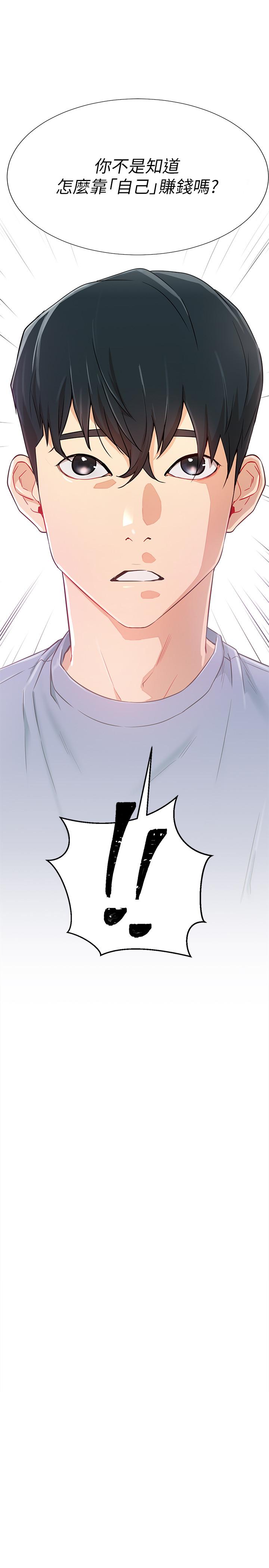 韩国漫画网红私生活韩漫_网红私生活-第2话-梦寐以求的帅哥人生在线免费阅读-韩国漫画-第48张图片