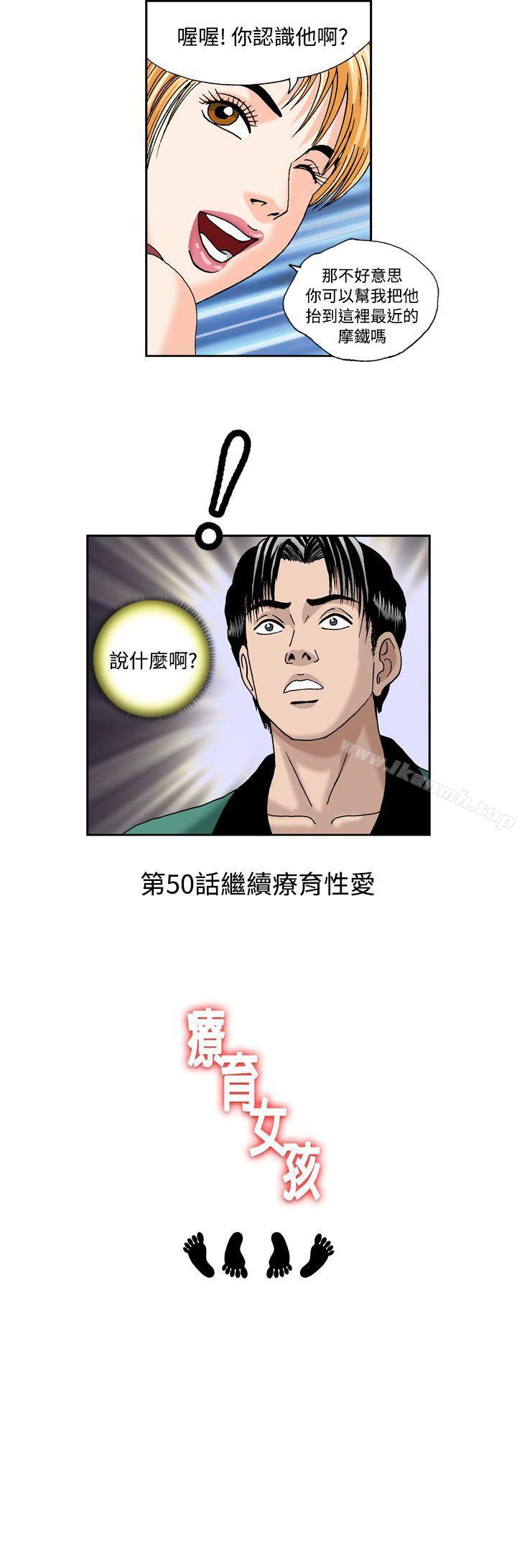 韩国漫画疗育女孩(完结)韩漫_疗育女孩(完结)-第49话在线免费阅读-韩国漫画-第13张图片