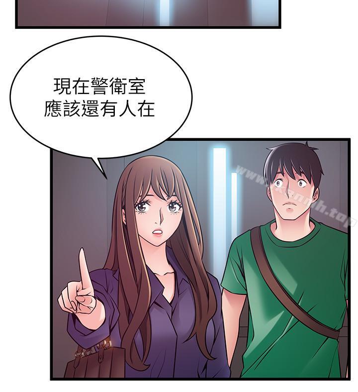 韩国漫画弱点韩漫_弱点-第67话-世琳诱人的双乳在线免费阅读-韩国漫画-第24张图片