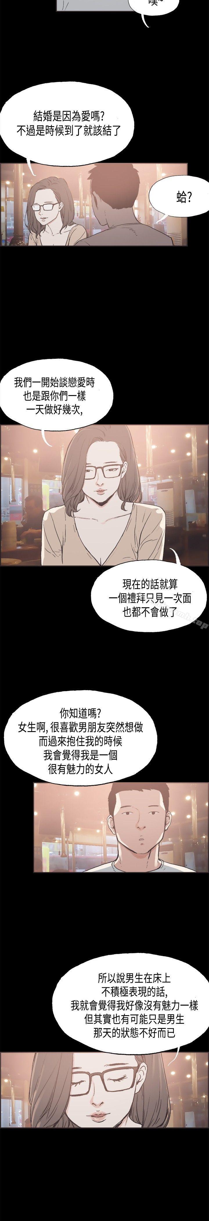 韩国漫画同居(完结)韩漫_同居(完结)-第26话在线免费阅读-韩国漫画-第13张图片