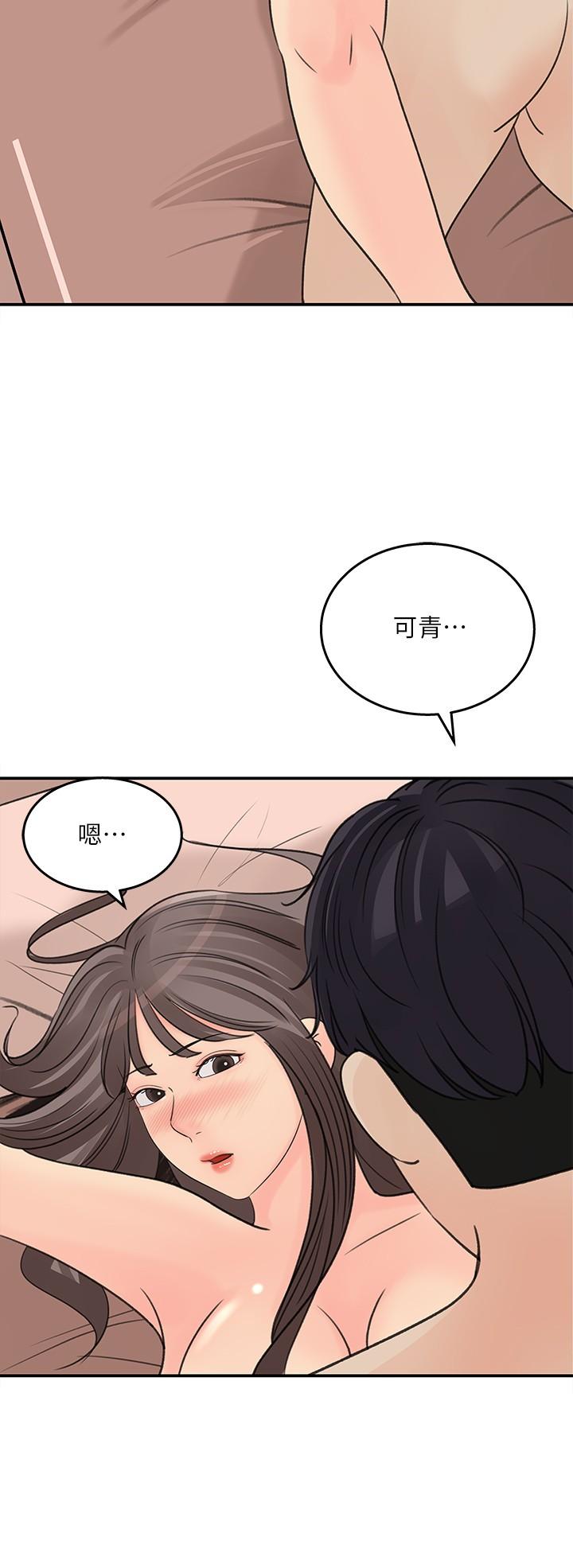 韩国漫画女神收藏清单韩漫_女神收藏清单-第30话-可青浓情蜜意的吻在线免费阅读-韩国漫画-第30张图片