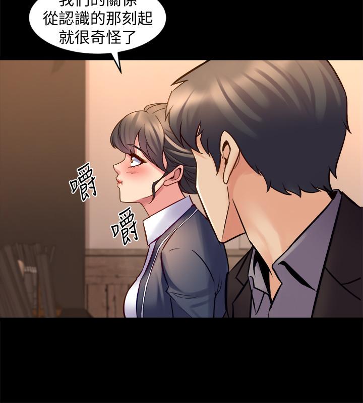 韩国漫画与前妻同居韩漫_与前妻同居-第30话-开始催眠治疗吧在线免费阅读-韩国漫画-第13张图片