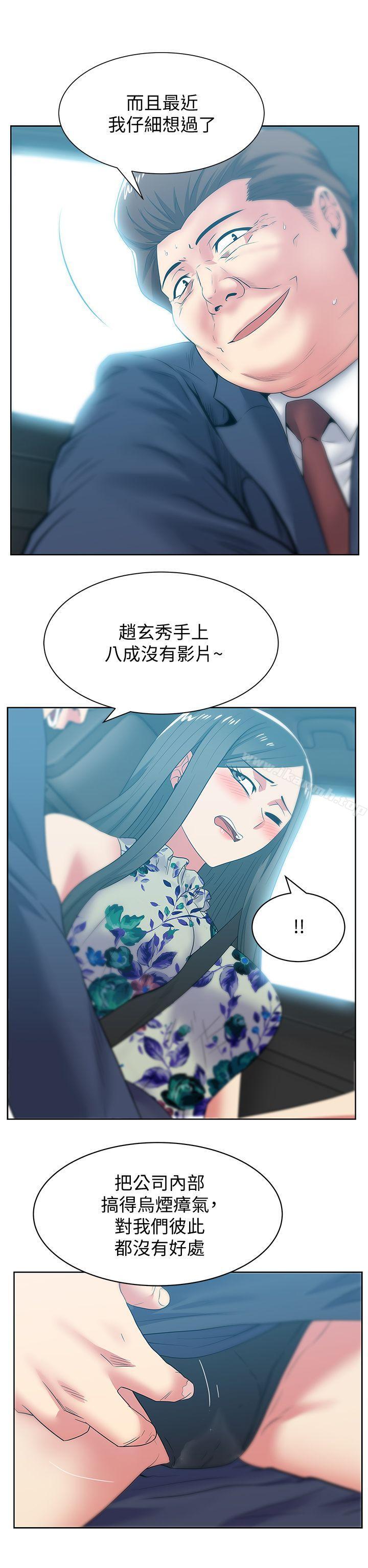 韩国漫画老婆的闺蜜韩漫_老婆的闺蜜-第43话-朴课长，感觉怎么样?在线免费阅读-韩国漫画-第21张图片