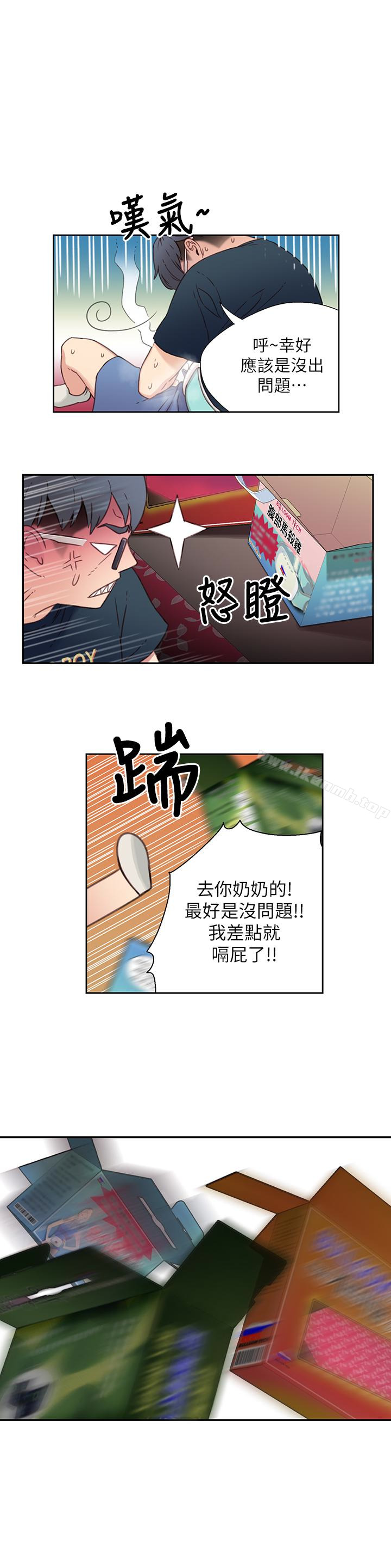 韩国漫画超导体鲁蛇韩漫_超导体鲁蛇-第3话-令人折服的特殊能力在线免费阅读-韩国漫画-第2张图片