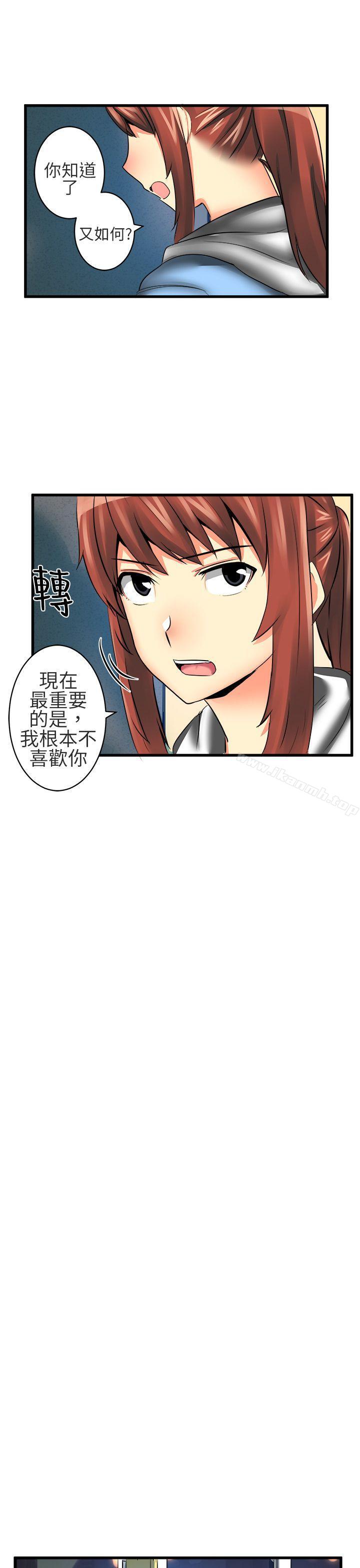 韩国漫画对我而言不简单的女人韩漫_对我而言不简单的女人-第20话在线免费阅读-韩国漫画-第11张图片