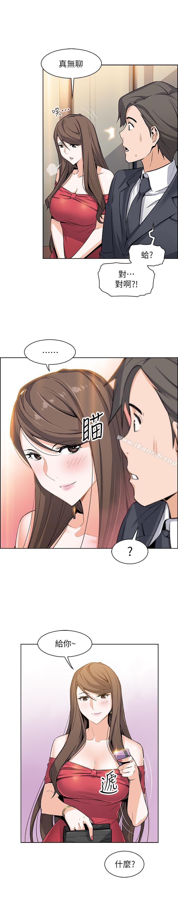 韩国漫画前女友变女佣韩漫_前女友变女佣-第6话-和市长女儿一夜情在线免费阅读-韩国漫画-第32张图片