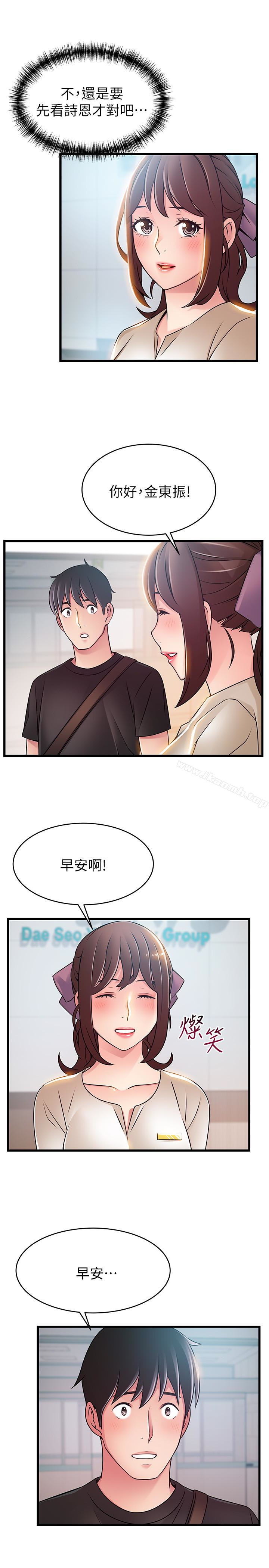 韩国漫画弱点韩漫_弱点-第53话-望著东振的三个女人在线免费阅读-韩国漫画-第21张图片