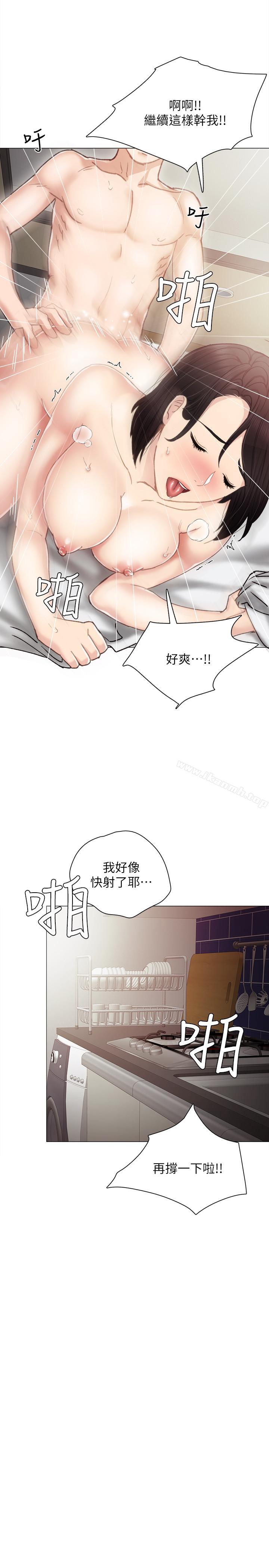 韩国漫画实习老师韩漫_实习老师-第25话-前女友怀疑学生的原因在线免费阅读-韩国漫画-第22张图片