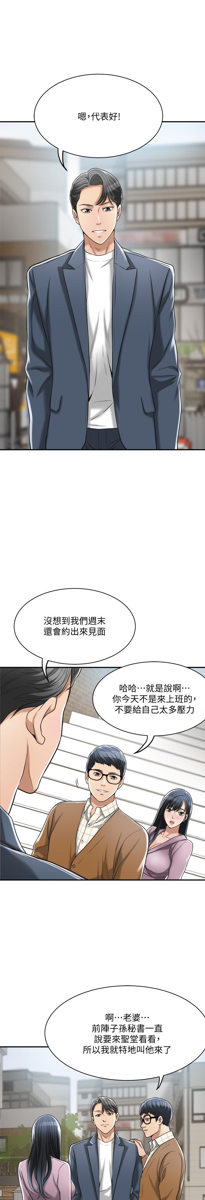 韩国漫画抑欲人妻韩漫_抑欲人妻-第21话-展现出你的欲望吧在线免费阅读-韩国漫画-第31张图片