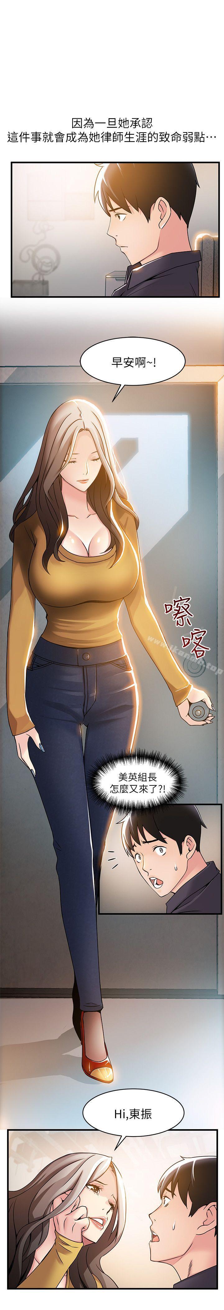 韩国漫画弱点韩漫_弱点-第14话-东振，快撕开我的丝袜在线免费阅读-韩国漫画-第17张图片