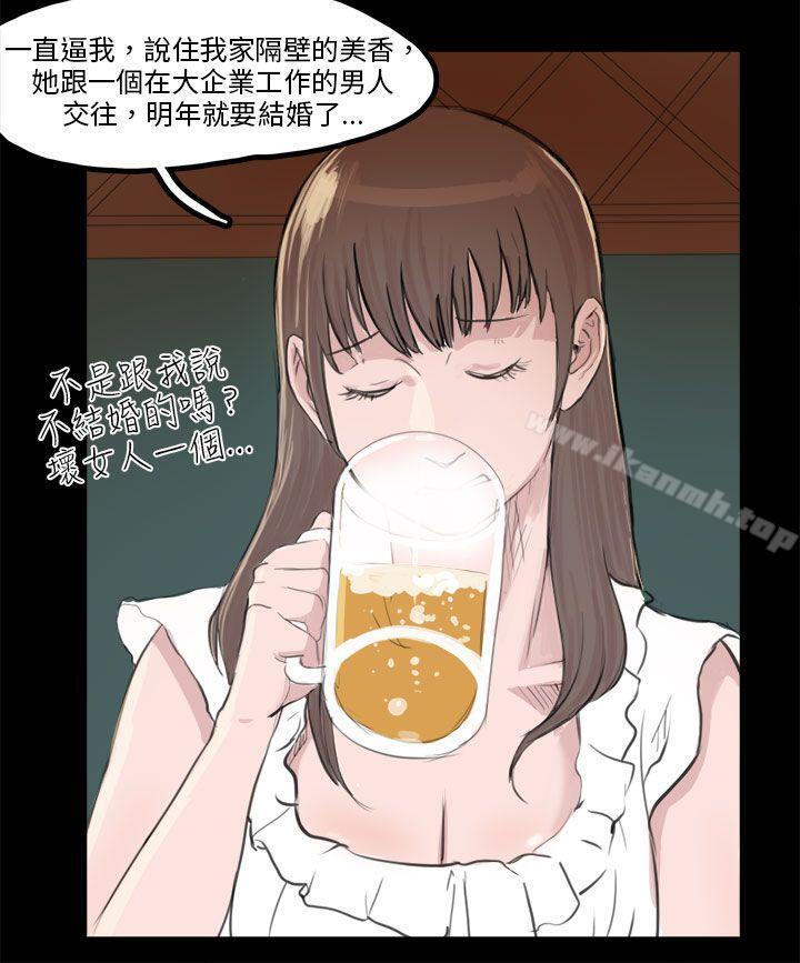 韩国漫画秘密Story(完结)韩漫_秘密Story(完结)-转运站里遇见的女人(下)在线免费阅读-韩国漫画-第2张图片