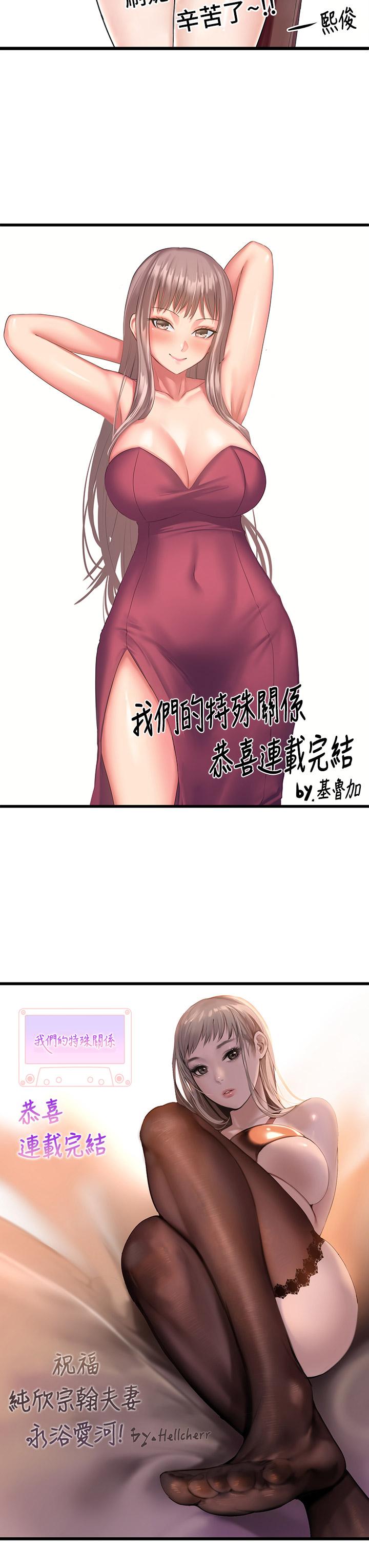 韩国漫画我们的特殊关系韩漫_我们的特殊关系-后记在线免费阅读-韩国漫画-第17张图片