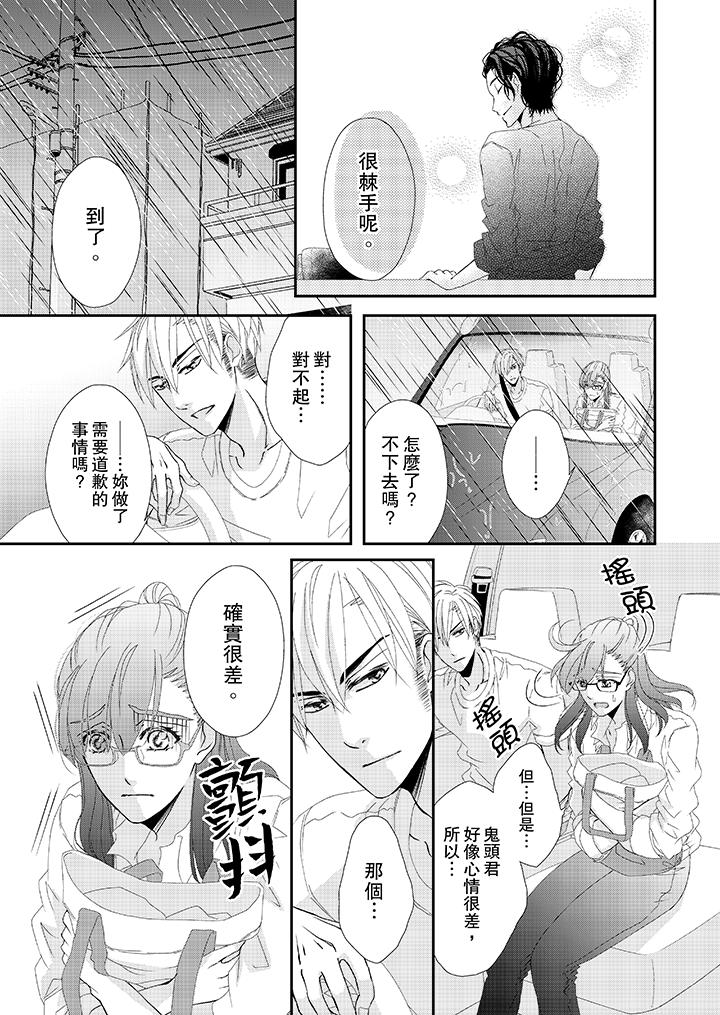 韩国漫画金发不良少年的激烈H韩漫_金发不良少年的激烈H-第21话在线免费阅读-韩国漫画-第6张图片