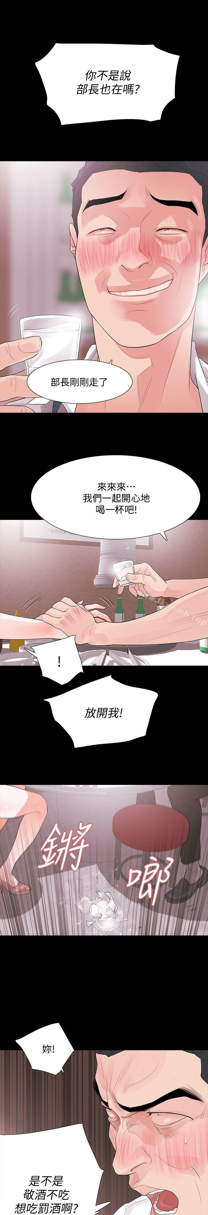 韩国漫画Revenge（复仇无删减）韩漫_Revenge（复仇无删减）-第4话-高主任的威胁在线免费阅读-韩国漫画-第1张图片