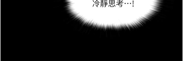 韩国漫画教授，你还等什么韩漫_教授，你还等什么-第31话-打一巴掌再给颗糖在线免费阅读-韩国漫画-第38张图片