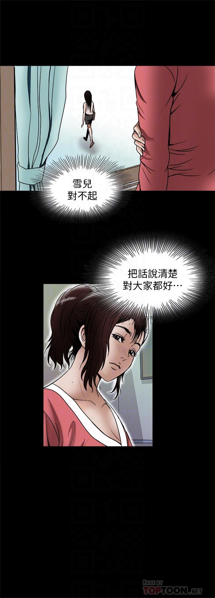 韩国漫画别人的老婆韩漫_别人的老婆-第74话(第2季)-我和你老公商量好了在线免费阅读-韩国漫画-第14张图片